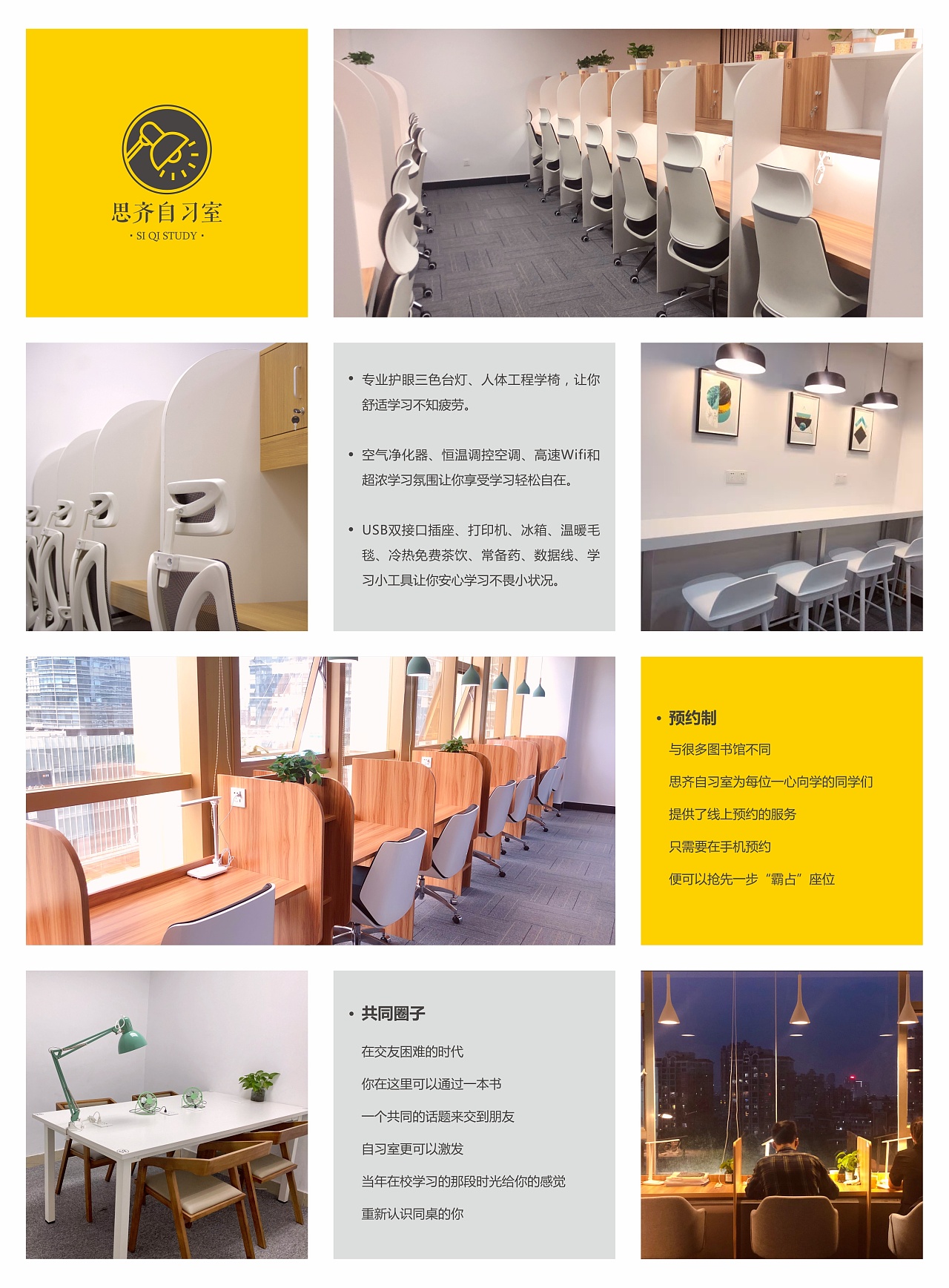 宜昌自習(xí)室陸柒捌的365天 一間房間里的夢(mèng)想與守護(hù)